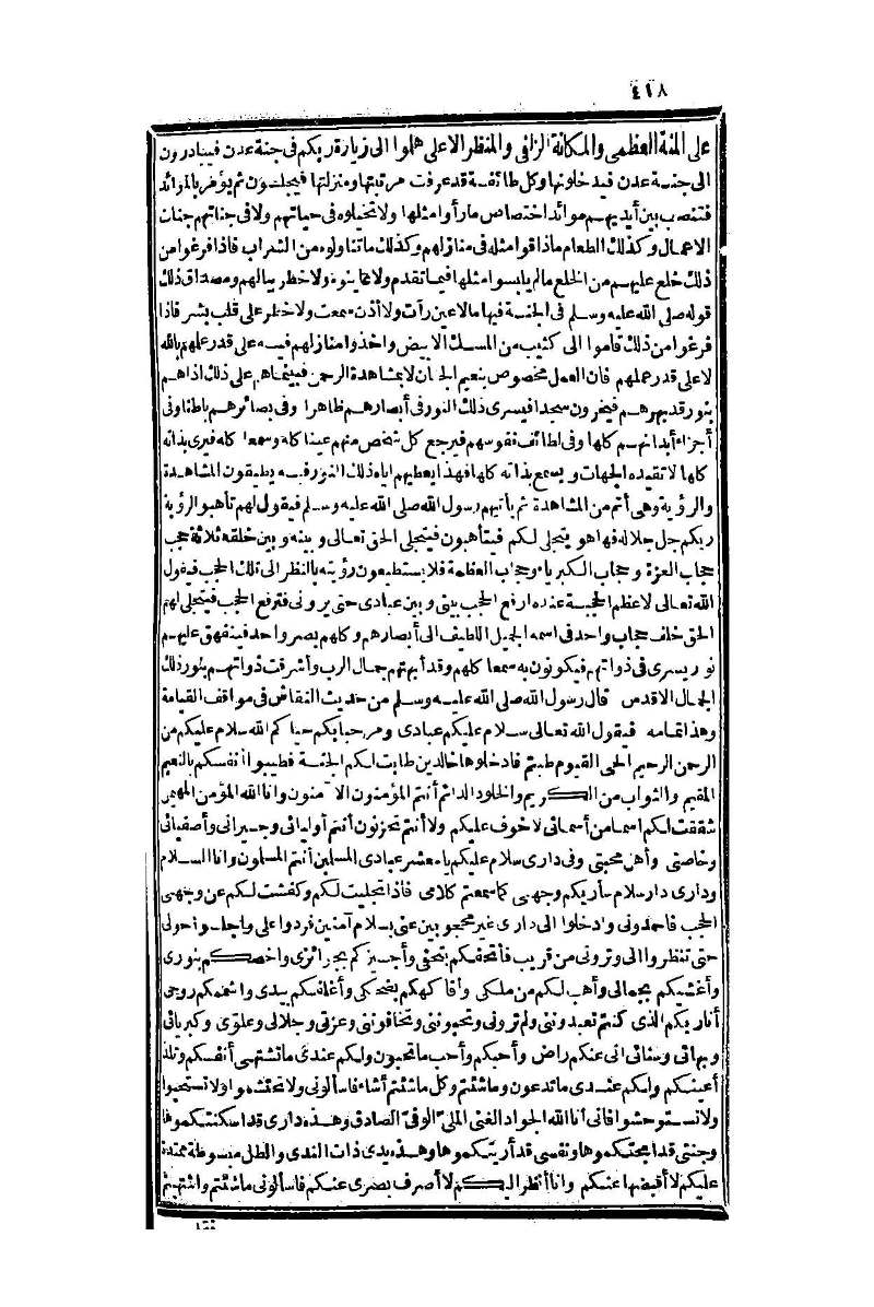 futmak.com - Page 418 - from part One of the second Boulaq edition